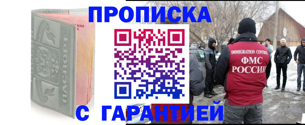 временная регистрация надежно в Ртищево