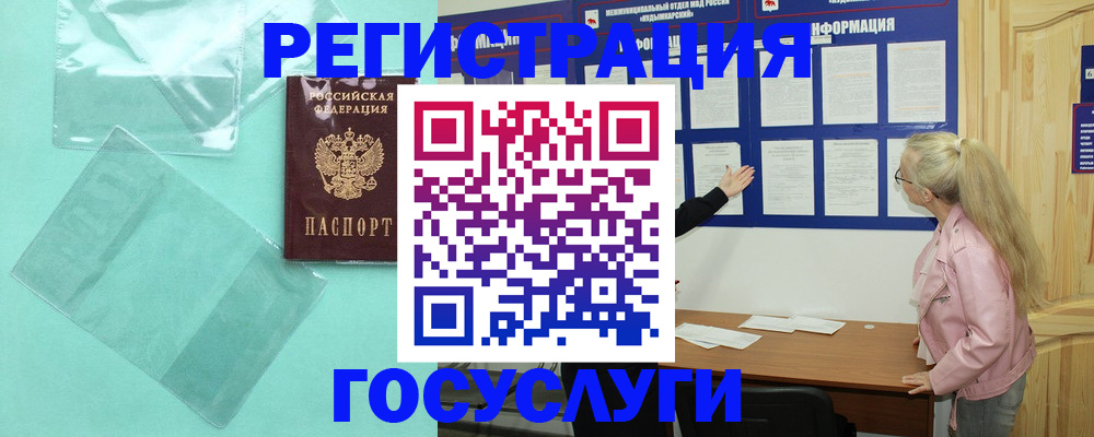 прописка для военкомата в Ртищево